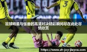 埃梅里：为球队感到骄傲，对阵巴黎希望继续拿出